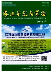 《农业开发与装备》