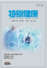 《特别健康》